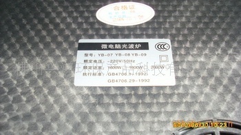 【KN供應EO爐光波爐(圖)】價格,廠家,圖片,電熱爐、電陶爐,佛山興鴻環(huán)保產(chǎn)品科技-